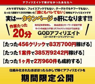 god